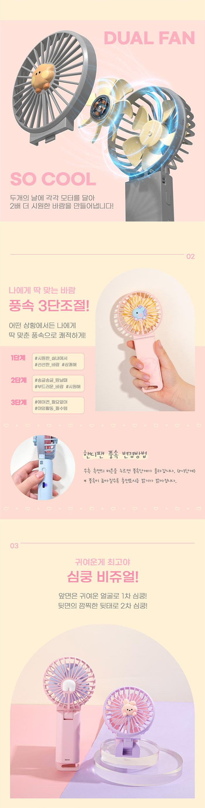 BT21 BTS Line Friends Collaboration Minini 3WAY Handy Fan